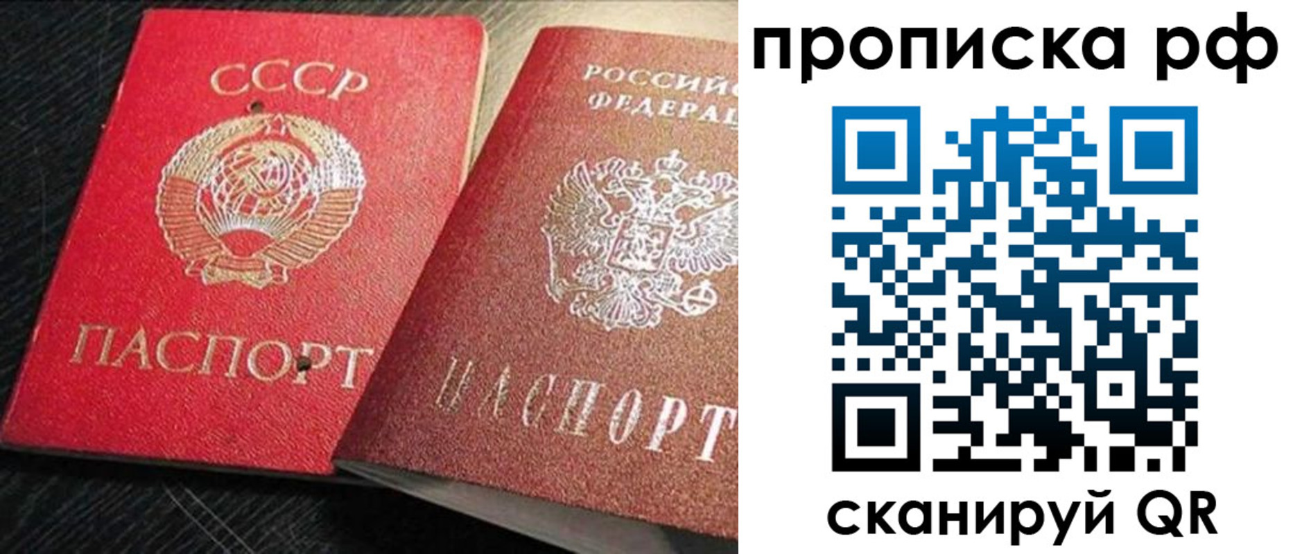 где прописаться в Корсакове