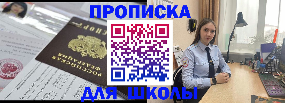 временная регистрация в Корсакове